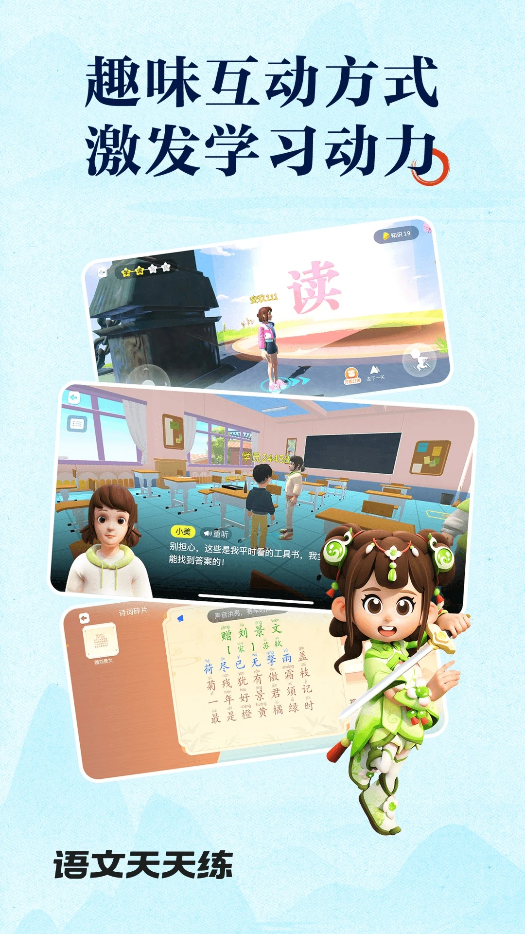 语文天天练 官方正版手机软件app截图