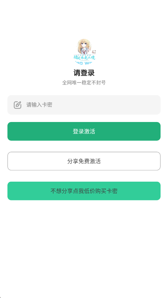 小挽内部美化 定制版手机软件app截图