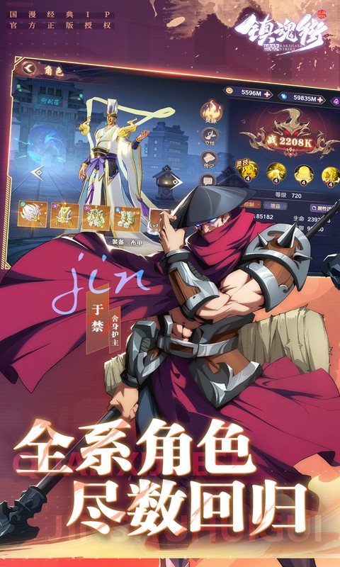 镇魂街：破晓 2026最新版手游app截图