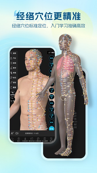 维萨里3D解剖 官方正版手机软件app截图