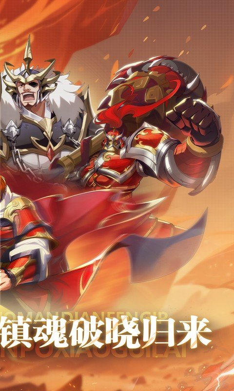 镇魂街：破晓 0.1折手游app截图