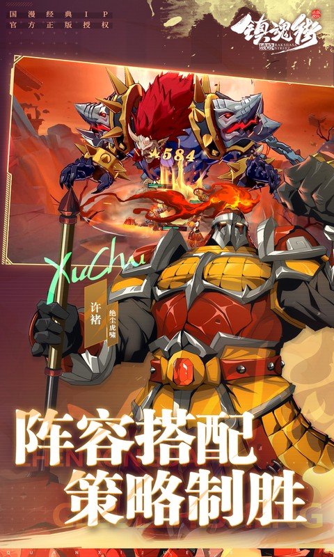 镇魂街：破晓 0.1折手游app截图