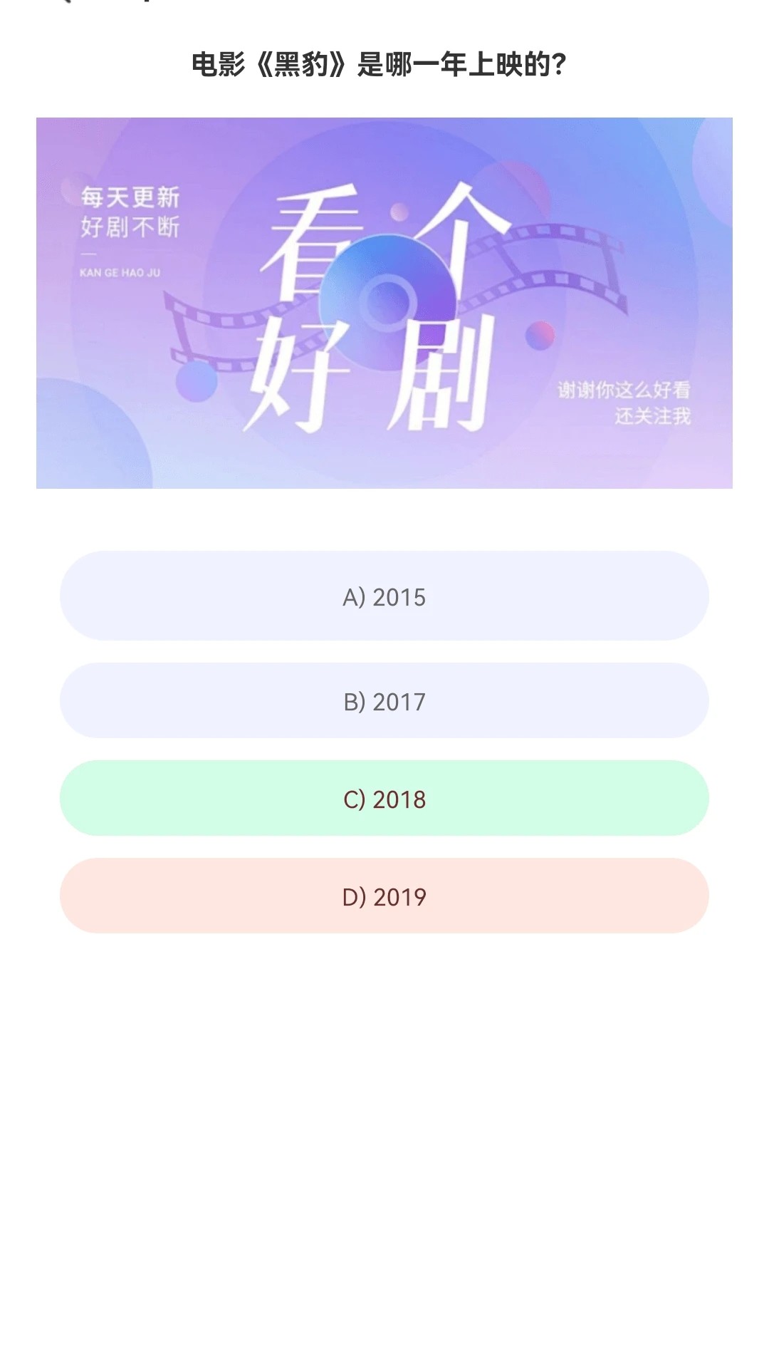 来看好剧手机软件app截图