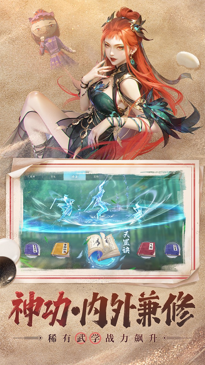 新不良人 2026最新版手游app截图