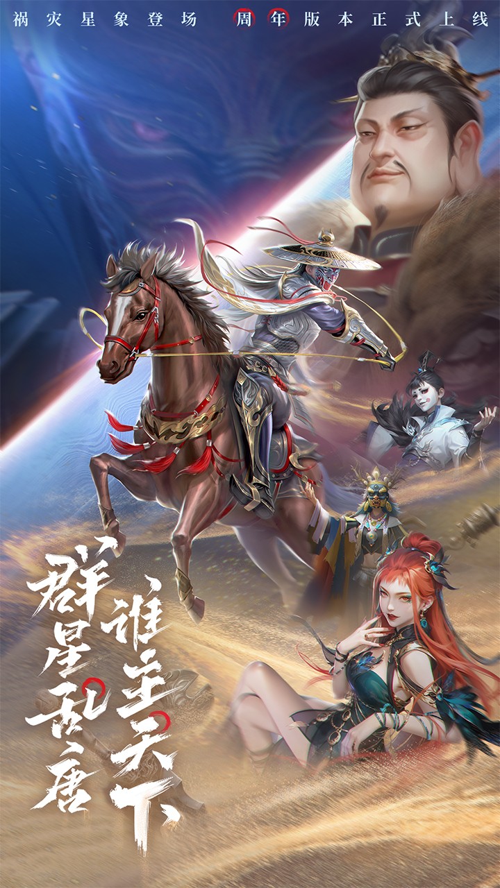 新不良人 2026最新版手游app截图