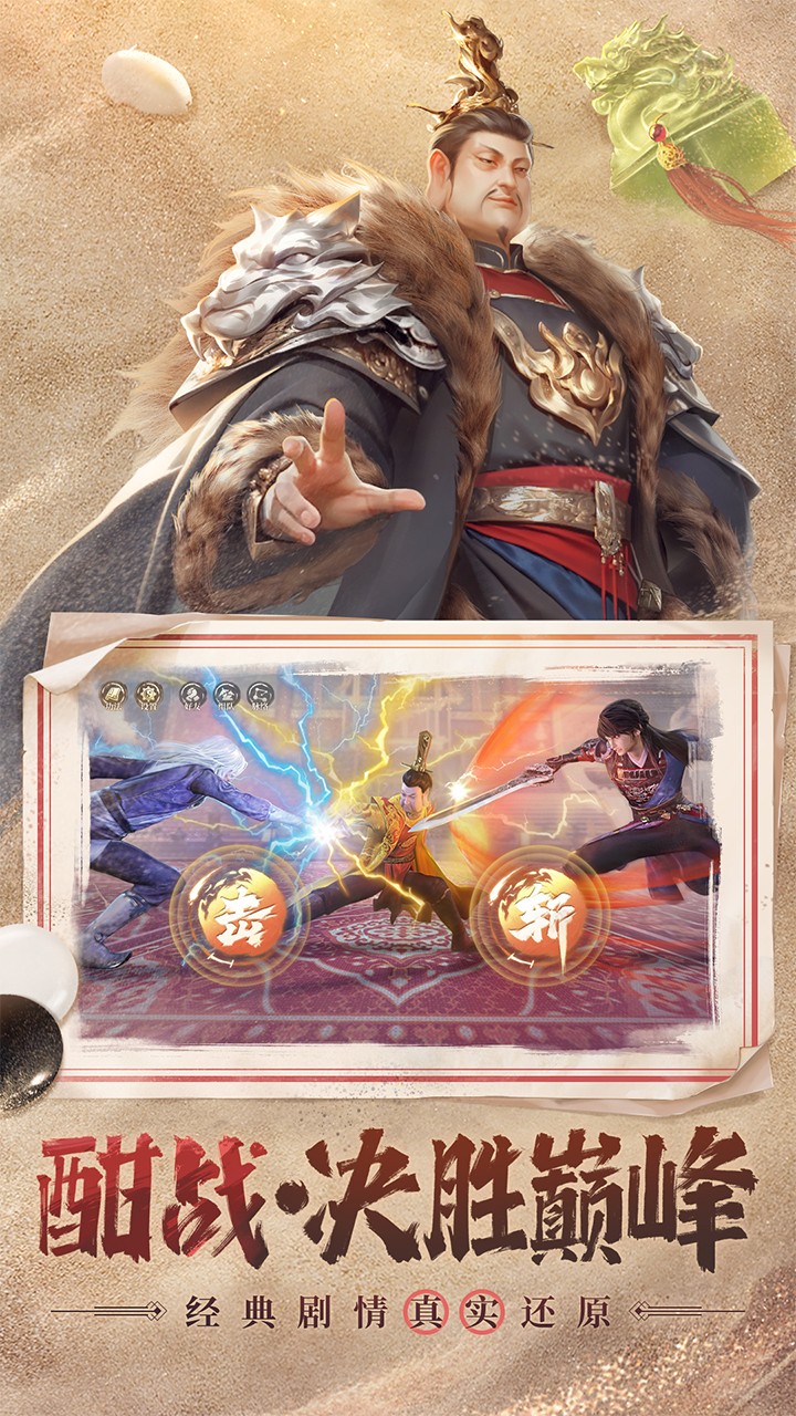 新不良人 2026最新版手游app截图