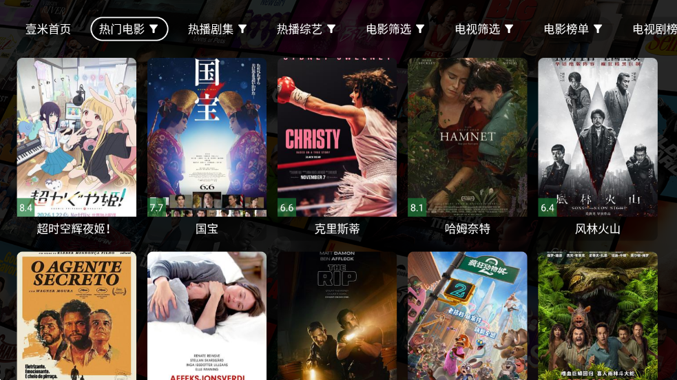 壹米影视手机软件app截图