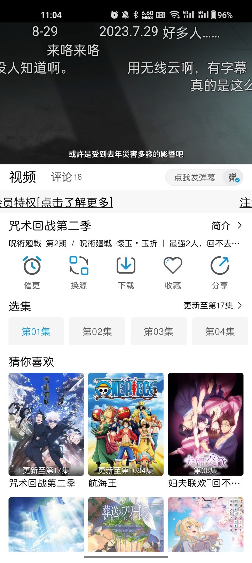MiFun动漫 2026最新版手机软件app截图