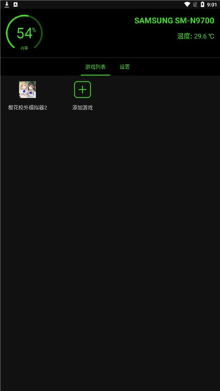 烧饼修改器 最新版手机软件app截图