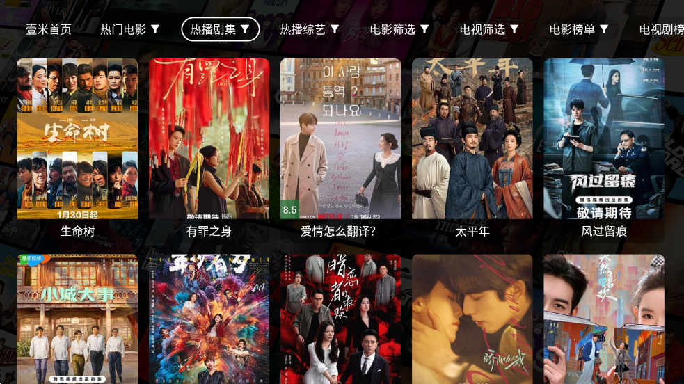 壹米影视 2026最新版手机软件app截图