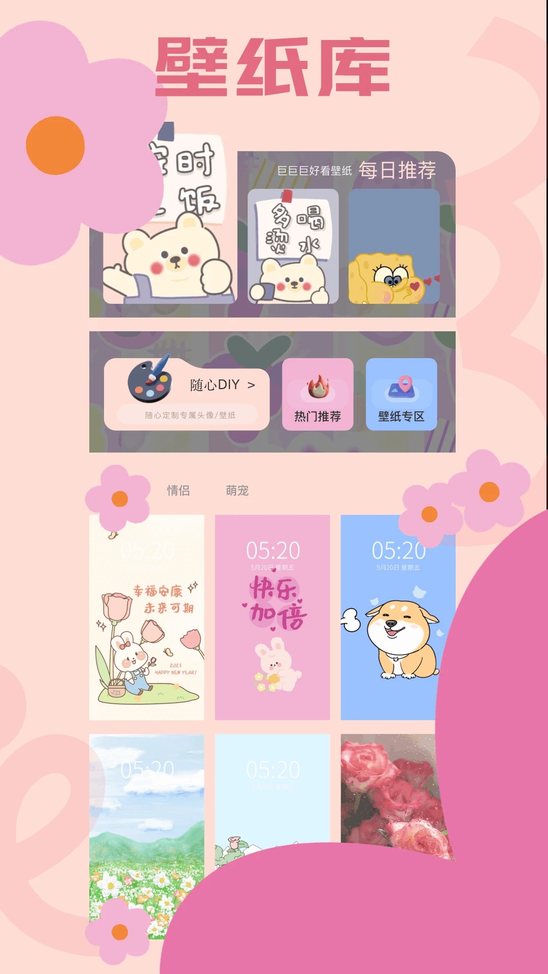 主题库pro手机软件app截图