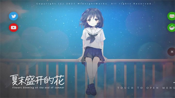 夏末花开手游app截图