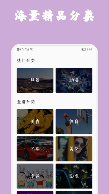 魔秀主题 官网入口手机软件app截图