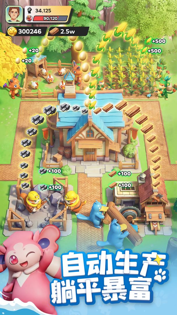 帕萌战斗日记手游app截图