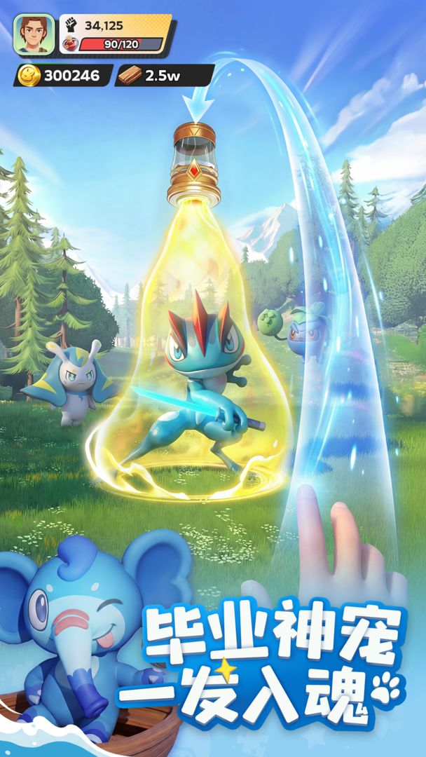 帕萌战斗日记手游app截图