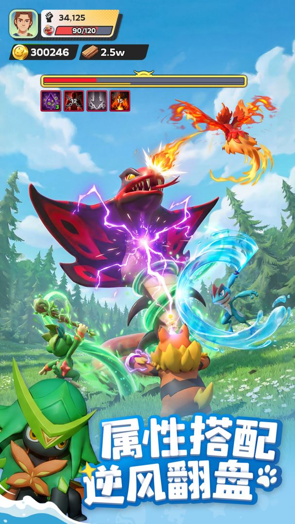 帕萌战斗日记 国际服手游app截图