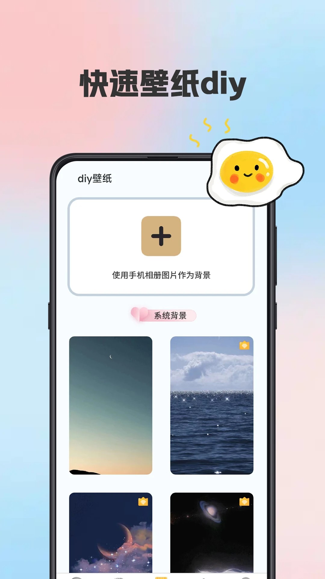 kiki主题壁纸 手机版手机软件app截图