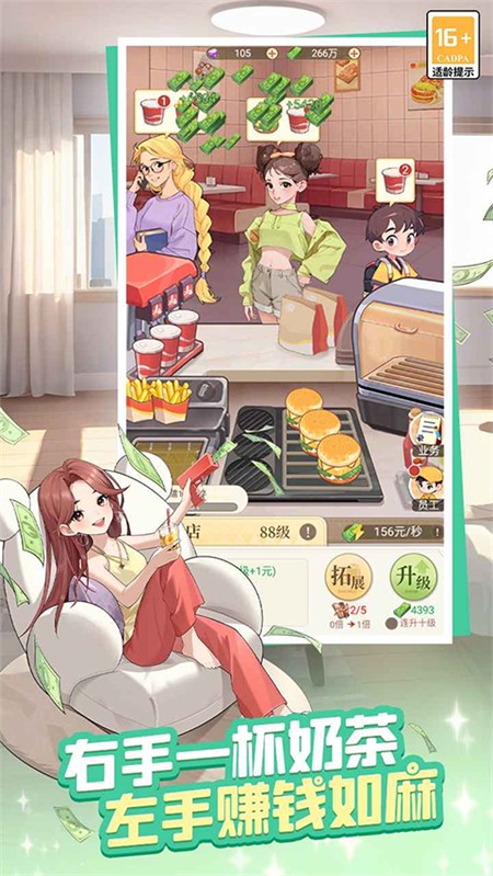 时尚百货城 无广告版手游app截图