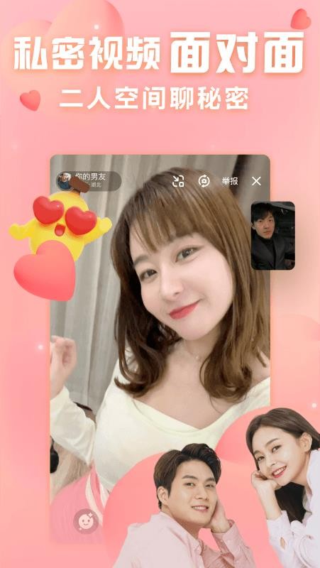 他趣交友 最新版手机软件app截图