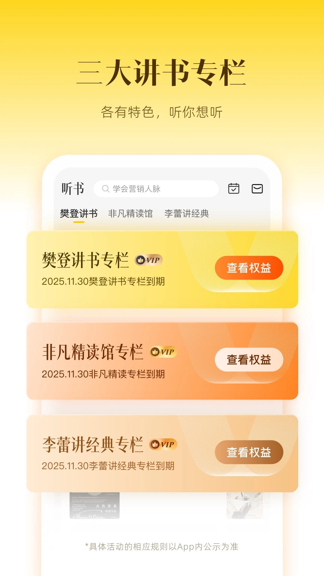 帆书 2026最新版手机软件app截图