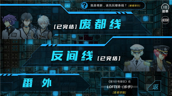第101号禁区 2026最新版手游app截图