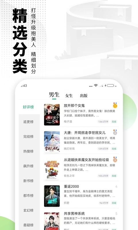 爱看书极速版 2026最新版手机软件app截图