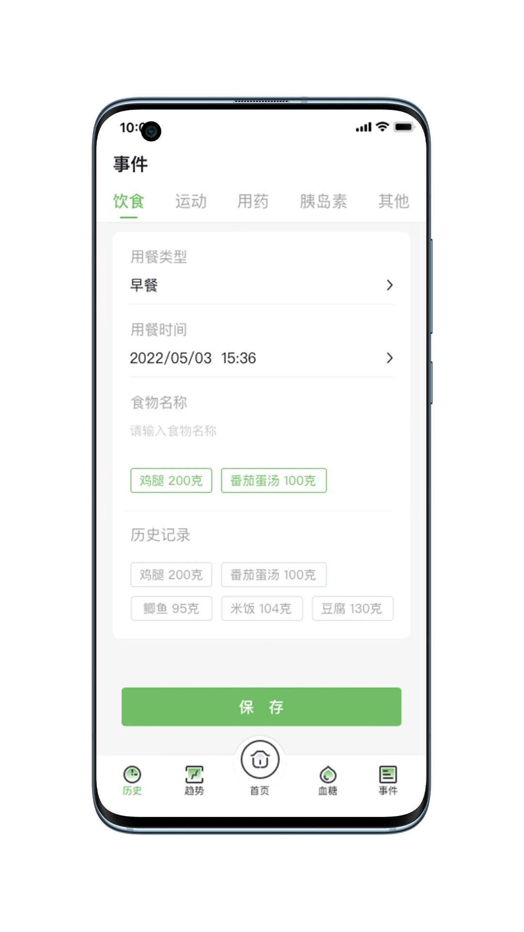 微泰动泰手机软件app截图