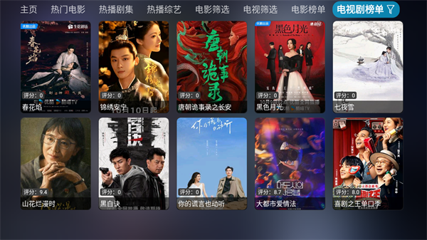 影视仓tv 官网下载最新版手机软件app截图