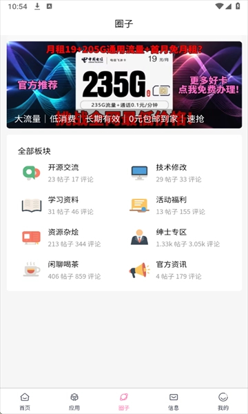 瑞游社区手机软件app截图