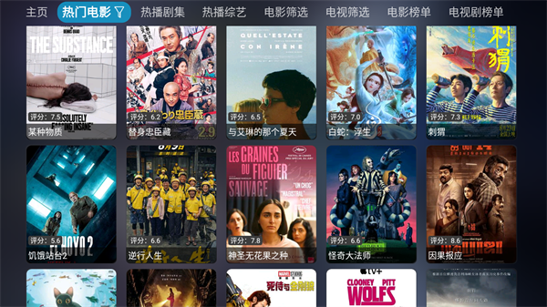 影视仓 苹果ios手机软件app截图