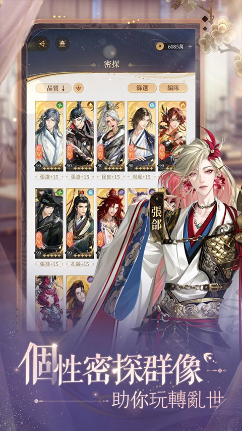 代号鸢 (港澳服)下载手游app截图