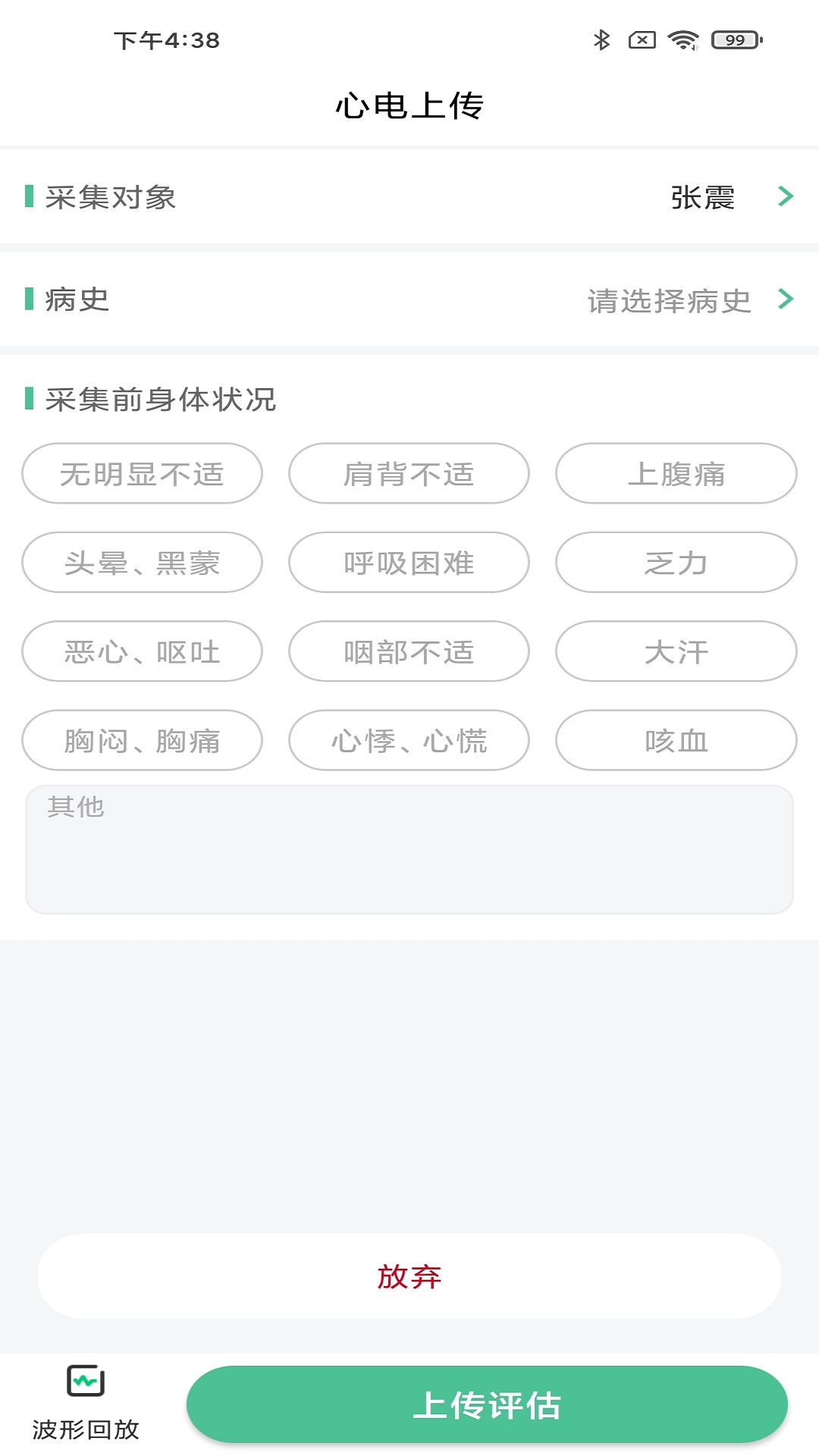 康乃心会员端手机软件app截图