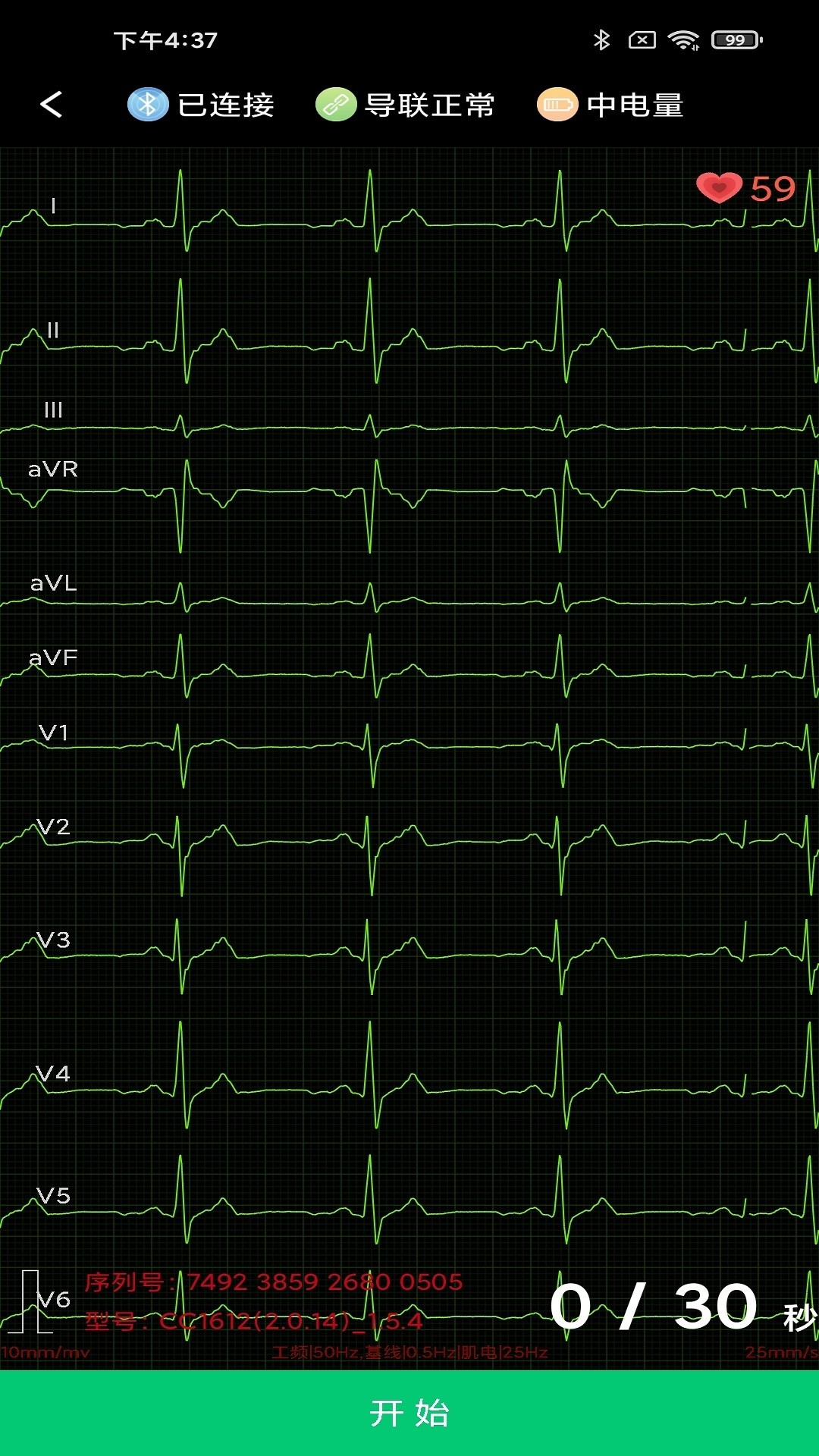 康乃心会员端手机软件app截图