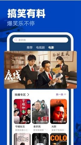 freeok追剧 在线观看手机软件app截图
