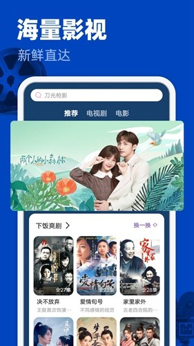 freeok追剧 在线观看手机软件app截图
