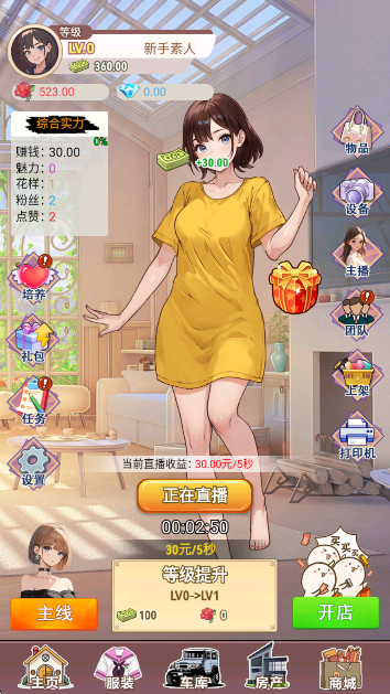 我变成了妹子3重启人生手游app截图