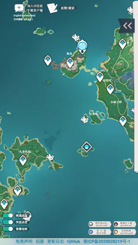 原神空荧酒馆 手机版手游app截图