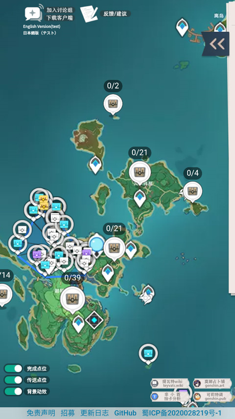 原神空荧酒馆 手机版手游app截图