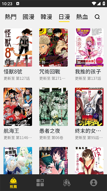 包子漫画app 下载2026官方版手机软件app截图