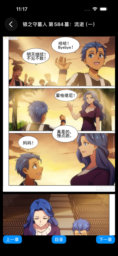 青漫漫画 最新版2026官方正版手机软件app截图