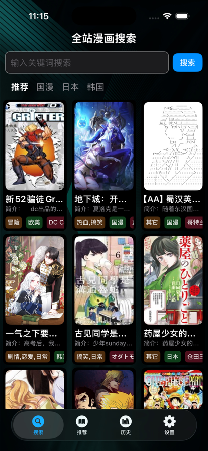 青漫漫画 在线阅读免费版手机软件app截图