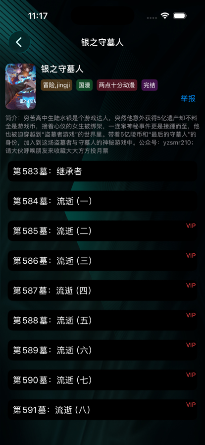 青漫漫画 在线阅读免费版手机软件app截图