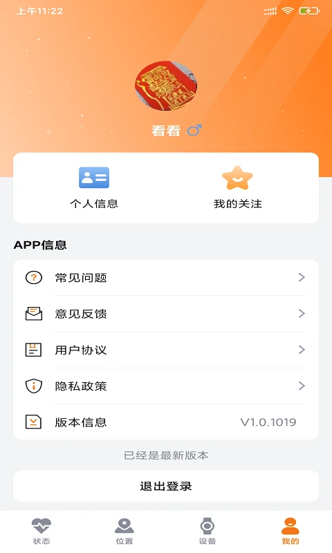 AI医养云手机软件app截图