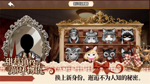 甜莓镇的崩坏物语 2026最新版手游app截图