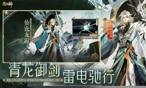 阴阳师  bilibili版手游app截图