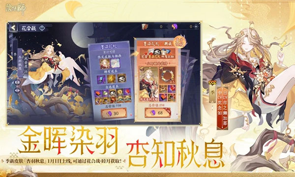 阴阳师  bilibili版手游app截图
