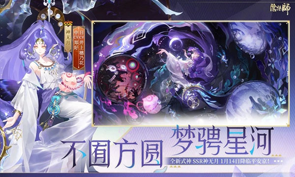 阴阳师  bilibili版手游app截图