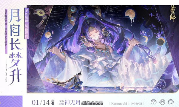 阴阳师  bilibili版手游app截图