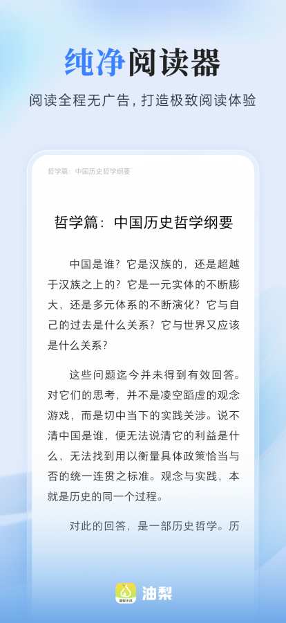 油梨小说 免费版手机软件app截图