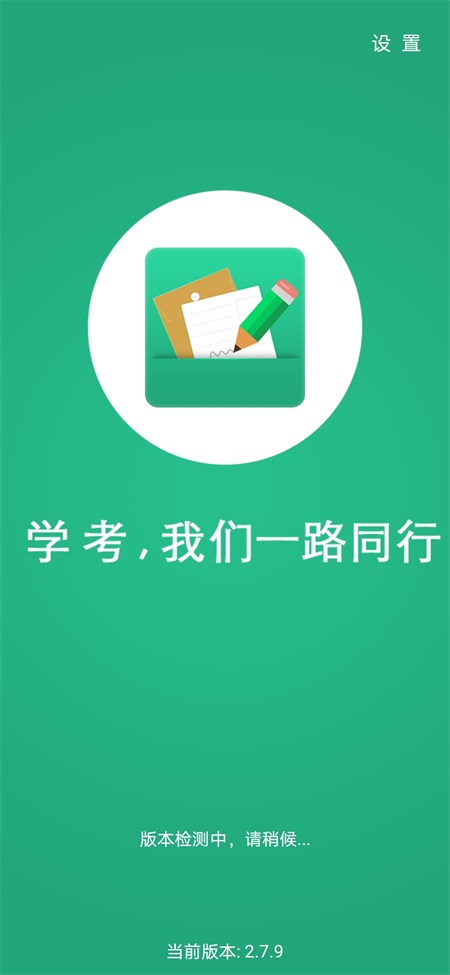 辽宁学考 最新版安卓版手机软件app截图